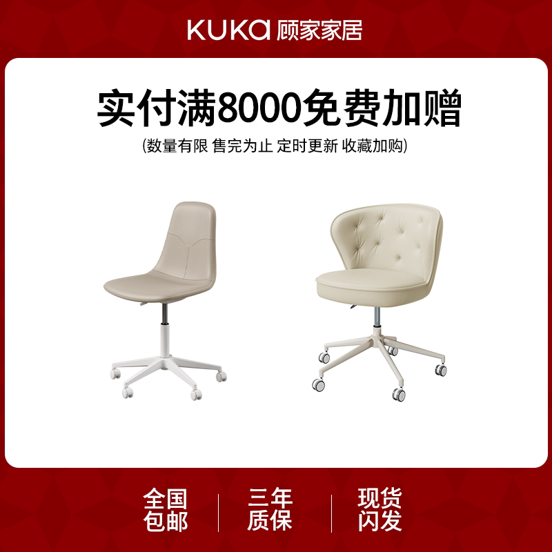 【实付满8k免费送】顾家家居床头柜梳妆椅转盘！限量不支持延期图片