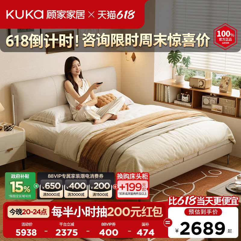 顾家家居现代简约卧室小尺寸主卧大床真皮床齐边床超薄床头8399