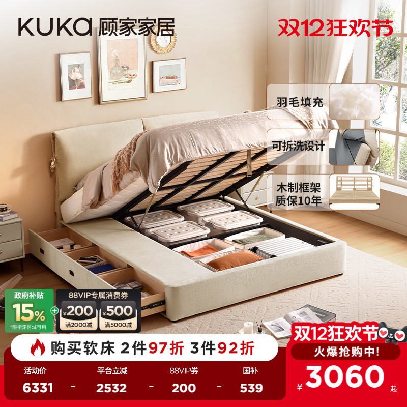 【巨能装系列】顾家家居现代简约羽毛靠包储物悬浮双选布床9110