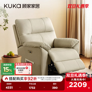 顾家家居懒人沙发电动智能可调节真皮沙发功能懒人椅A090