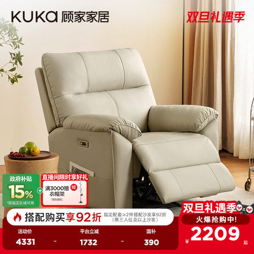 顾家家居懒人沙发电动智能可调节真皮沙发功能懒人椅A090