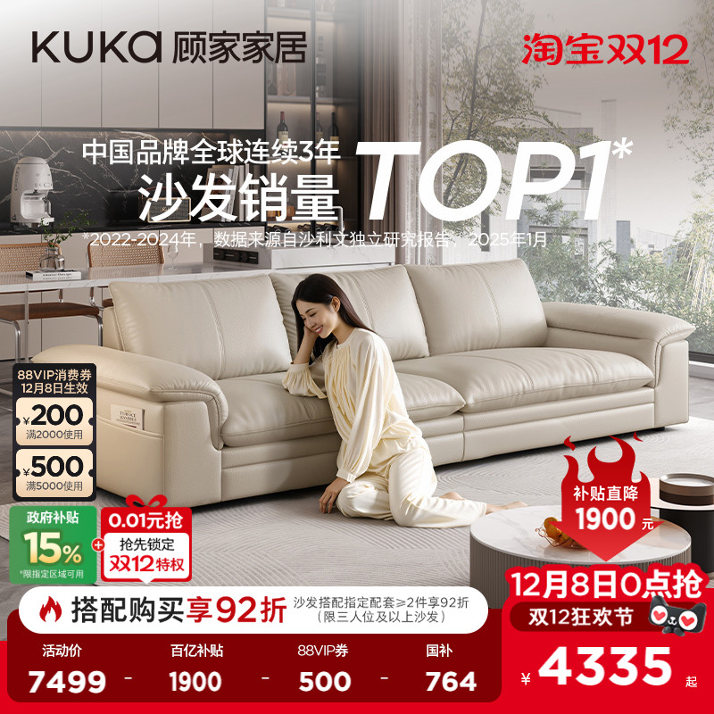 顾家奶油风小户型帆船沙发