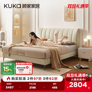 顾家家居奶油风头层牛皮床小户型贝壳床竖琴卧室双人床DS8153B