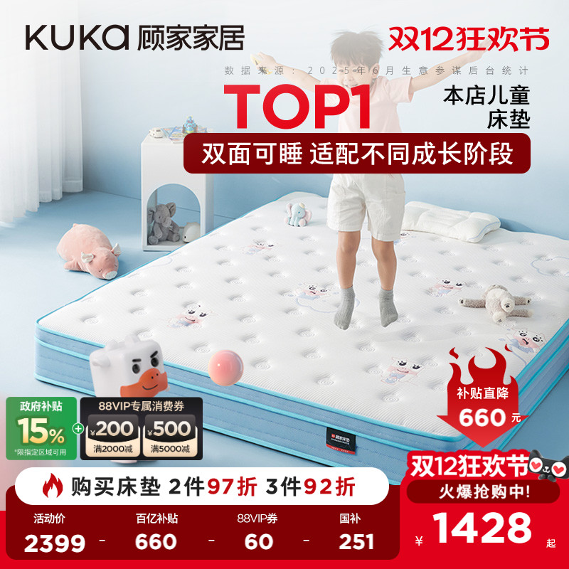 顾家家居乳胶床垫软硬适中