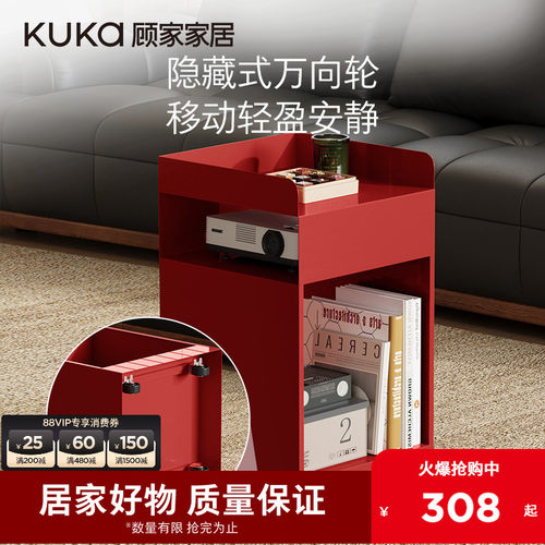 顾家家居可移动边几床头柜沙发边柜奶油风家用客厅收纳柜子5010xj