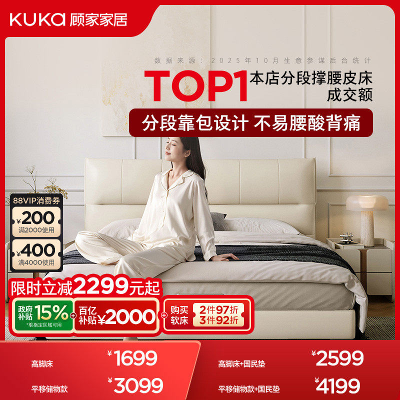 顾家家居现代简约卧室主卧大床高端大气平移储物床真皮床婚床8566