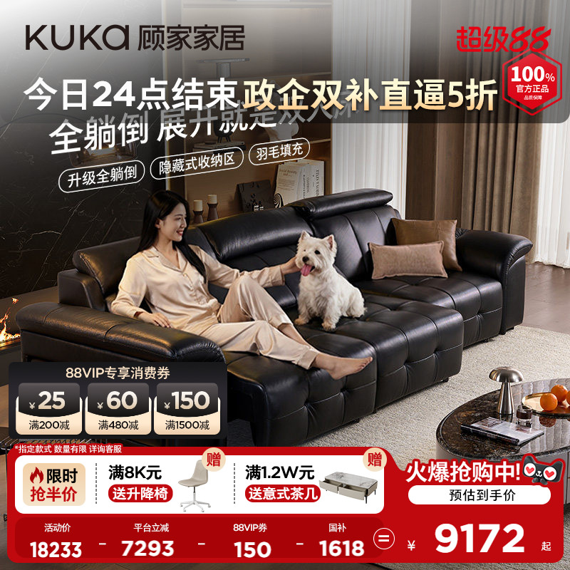 顾家家居意式轻奢劳伦斯2026新款客厅沙发床全躺倒1902图片