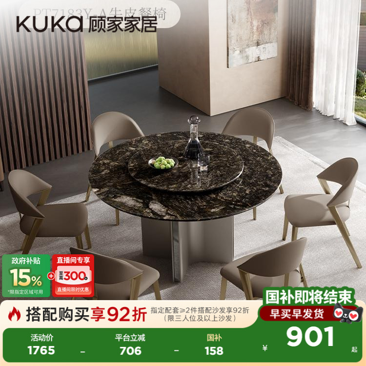 顾家家居现代简约餐椅家用小户型客餐厅无极椅PT7183Y