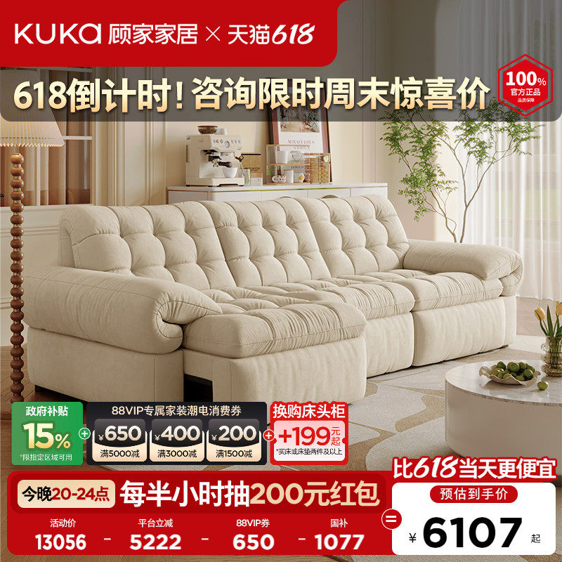 顾家家居法式奶油风羽毛猫抓布小户型电动懒人沙发床政府补贴6337