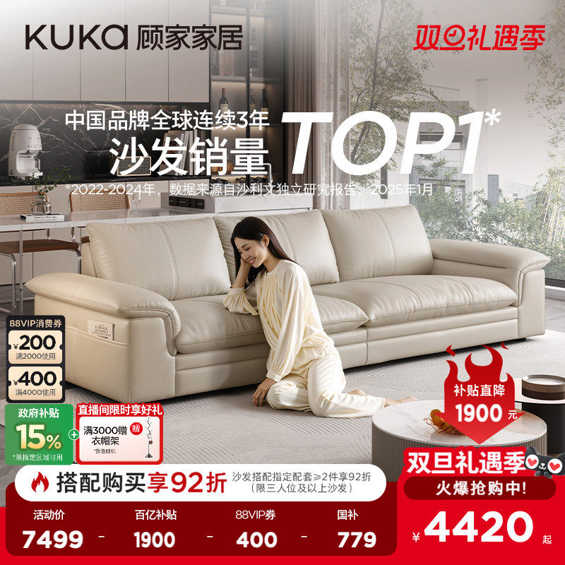 顾家家居意式轻奢奶油风羽毛帆船真皮沙发客厅小户型1303皮布双选