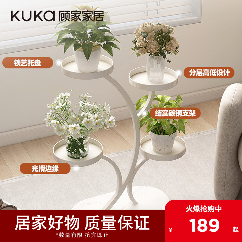 顾家家居花架阳台置物架