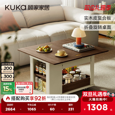 顾家家居复古风可移动小推车