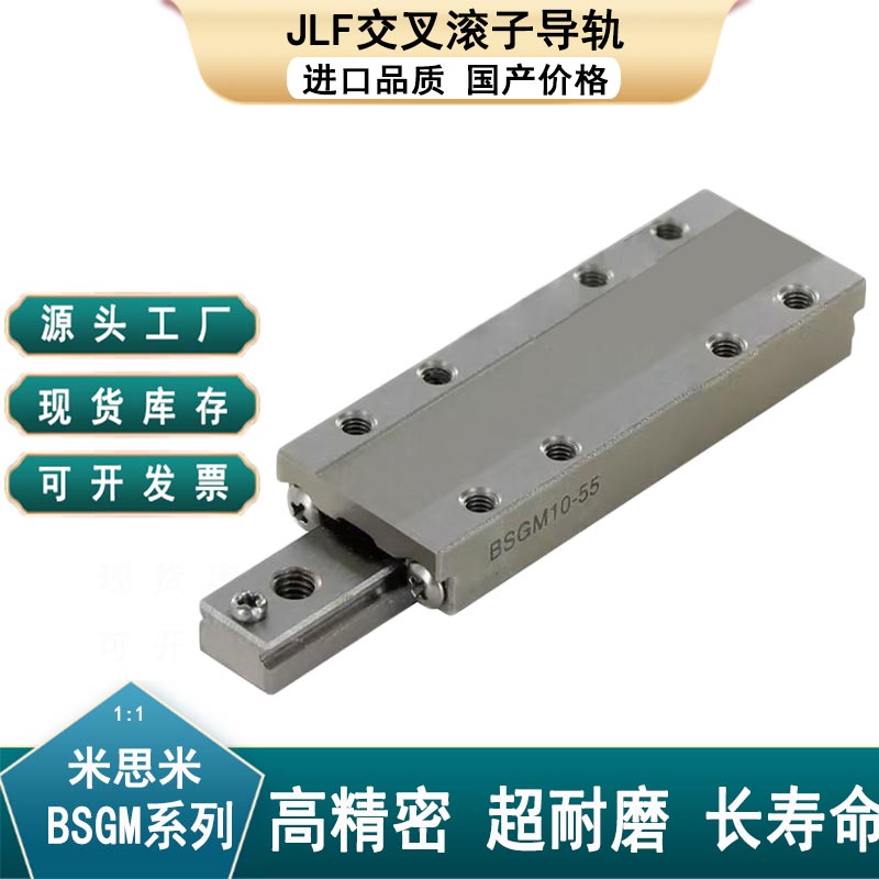直线滚珠滑块导轨滑台BSGM6-25-40 BSGM8-25-40 BSGM10-35 BSGM13