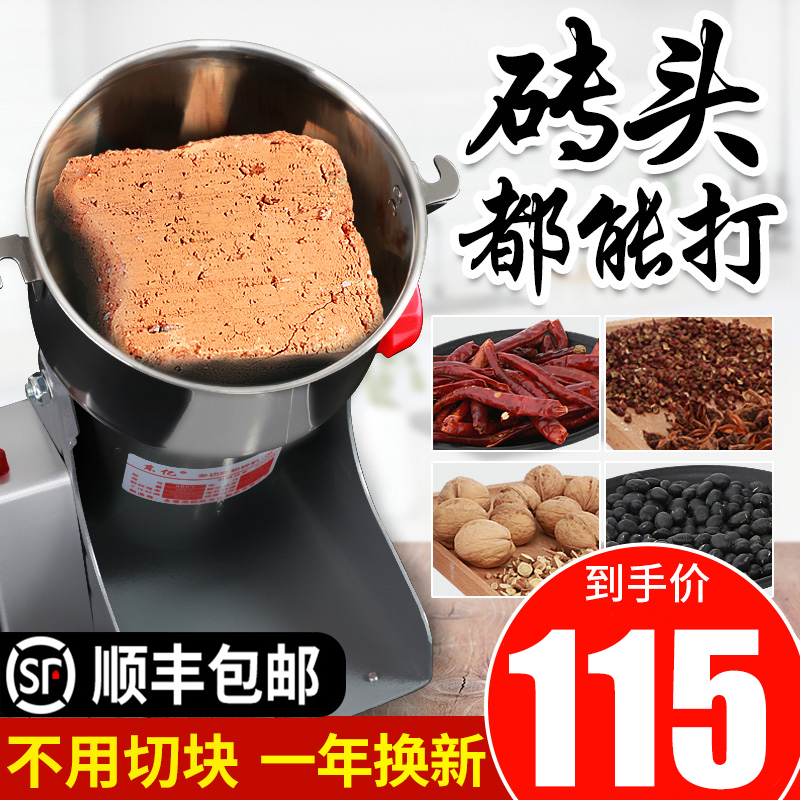 3中药材打粉机商用超细家用小型粉碎机五谷杂粮研磨打碎干磨粉机8G