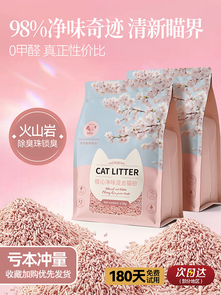 ทรายแมว 20 กก. เบนโทไนต์ดับกลิ่น ผสมทรายแร่มันสำปะหลัง เต้าหู้ข้าวฟ่าง 20 กก. แพ็กประหยัด ทรายแมว