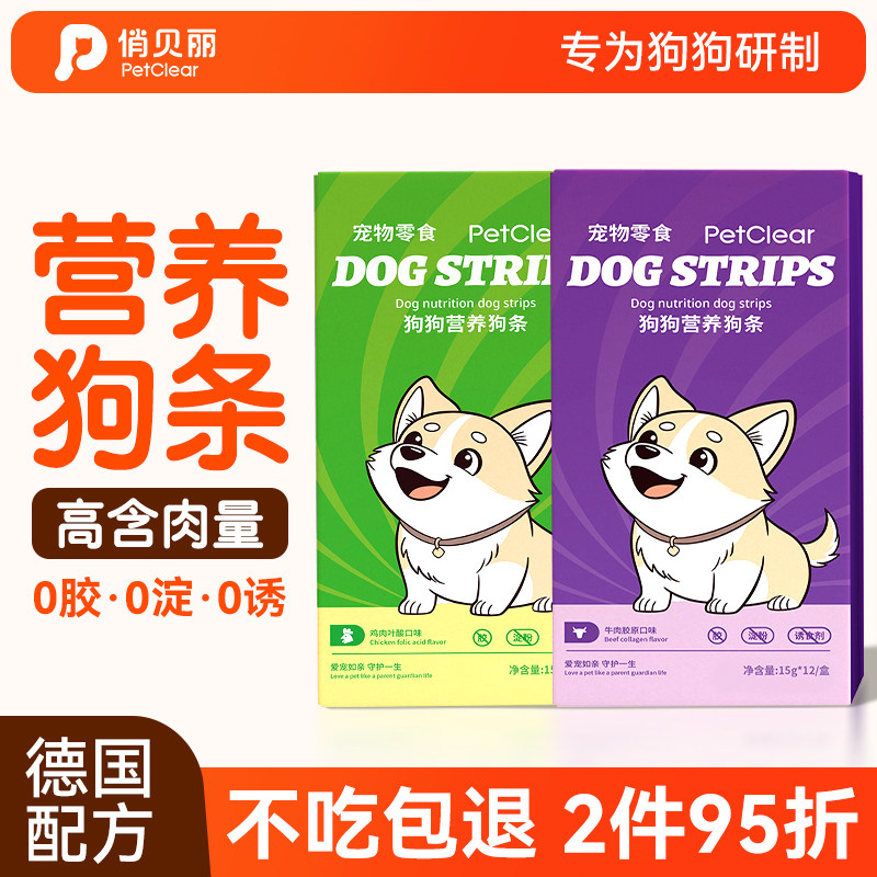 狗条狗狗零食湿粮拌饭狗粮互动训练奖励大中小型幼犬宠物营养食品,宠物/宠物食品及用品,狗零食罐,淘宝优惠券,粉丝福利购,淘宝优惠卷