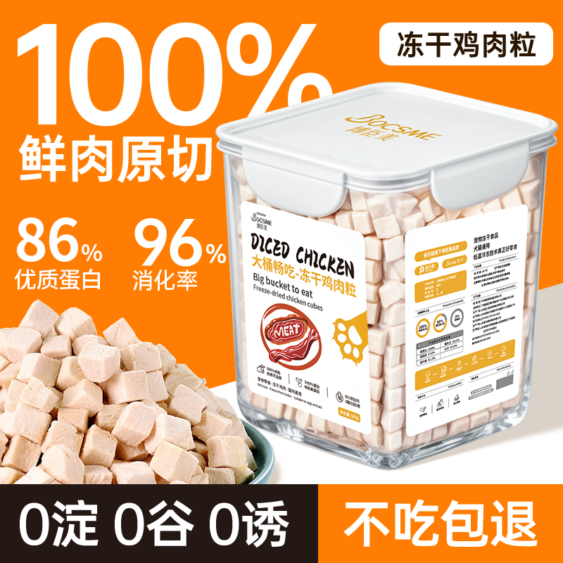 【热销10W+】100%纯肉冻干猫零食