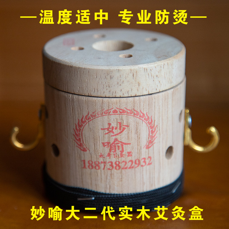 妙喻实木艾灸盒 木制艾熏盒随身灸家用仪艾条艾柱木质艾灸罐艾炙|msdalam kategori rumah harian, badan/Kurangkan berat badan/pemodelan/peralatan meningkat, bekalan badan (baru), beg moxibustion - dari Buy2taobao.com untuk memberikan perkhidmatan ejen Taobao profesional membeli