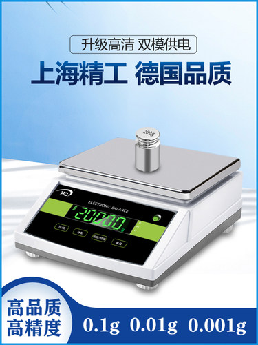 电子天平秤0.01g高精度0.001g珠宝秤电子秤0.01精准克称小型家用