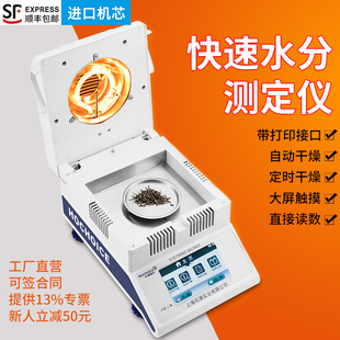 卤素快速水分测定仪水份检测仪测试仪测量自动含水率测定粮食木材