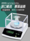花潮电子天平0.01g高精度黄金珠宝厨房小型实验中药商用电子台称