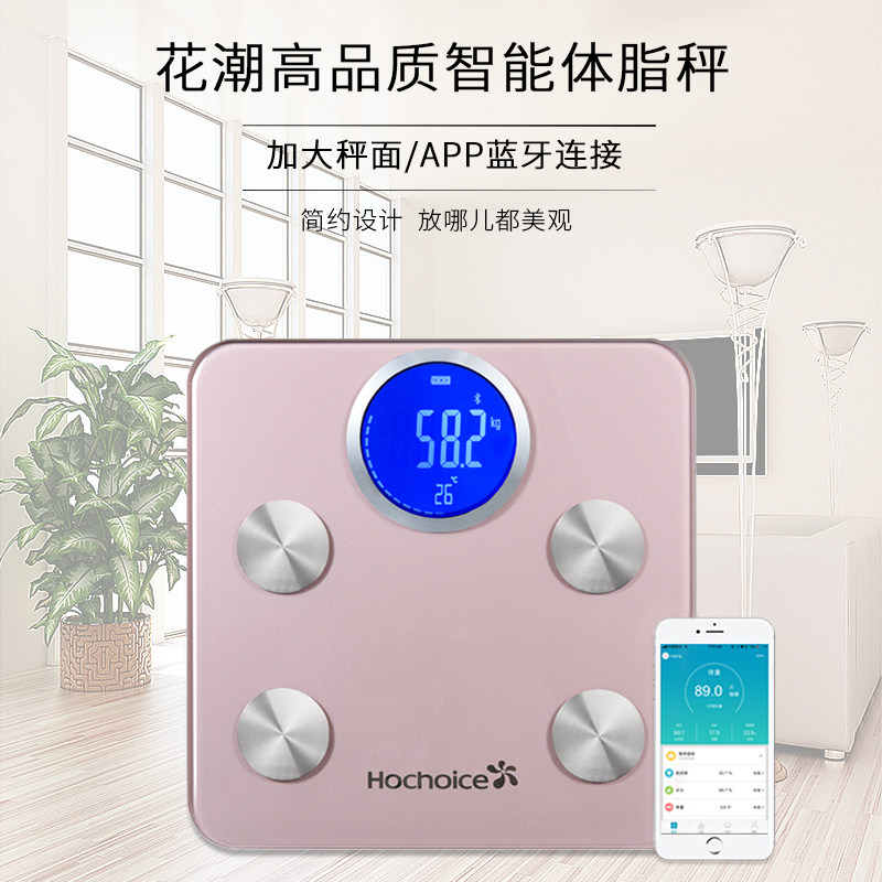 HC花潮智能家用多功能减肥蓝牙健康体脂秤电子称体重测体脂秤