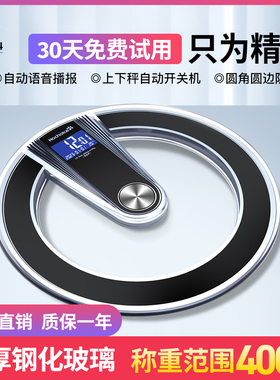 花潮体重计家用精准电子秤称重健康秤减肥专用耐用充电电池体重计