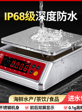 hc花潮高科304不锈钢防水台秤计数计重防尘耐腐蚀桌0.1厨房电子秤