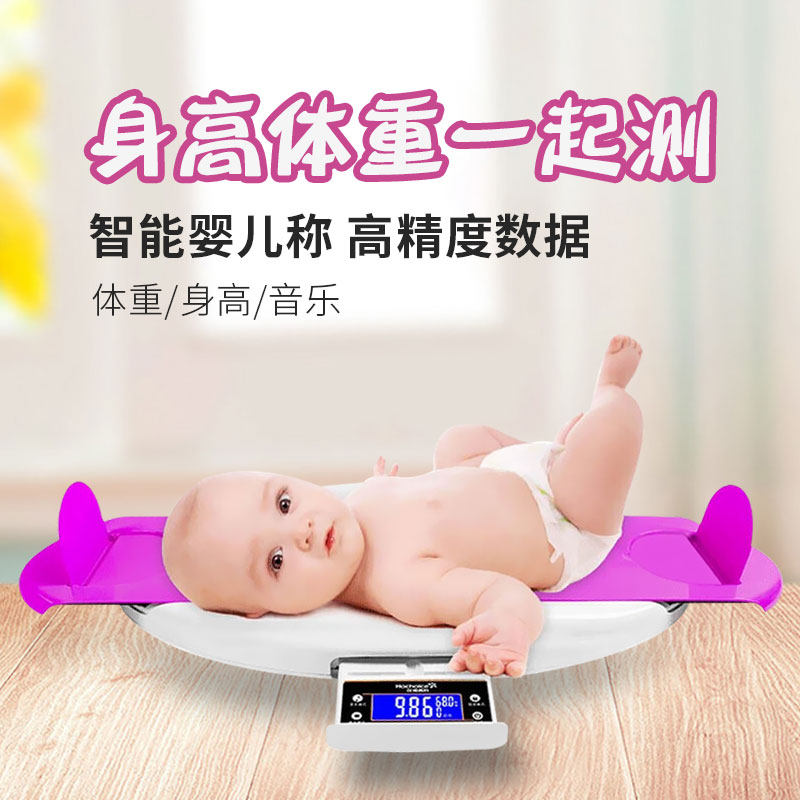 花潮/HC精准电子秤婴儿秤体重宝宝秤新生儿婴儿称健康秤体重秤