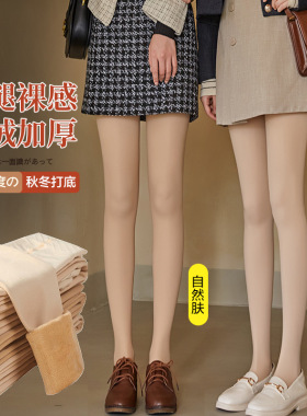 丝袜女连裤袜天鹅绒光腿神器秋冬冬款加厚加绒肉色打底裤袜子