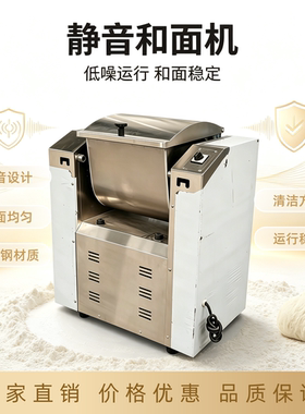 商用全自动静音和面机均匀揉面