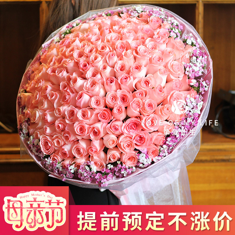 母亲节康乃馨鲜花速递同城北京上海广州南京西安重庆99朵玫瑰花束