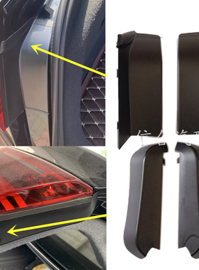 适用于16-18款奥迪A6LC7PA后尾灯护板固定板雨水槽盖板密封胶条