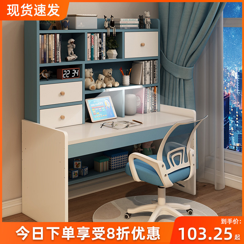 儿童书桌书柜一体书架桌子小学生卧室写字学习桌套装家用电脑桌椅,住宅家具,电脑桌,淘宝优惠券,粉丝福利购,淘宝优惠卷