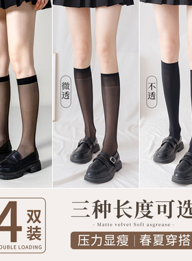 黑白色小腿袜子女士夏季薄款jk中筒半腿黑丝袜透明过膝瘦腿压力袜