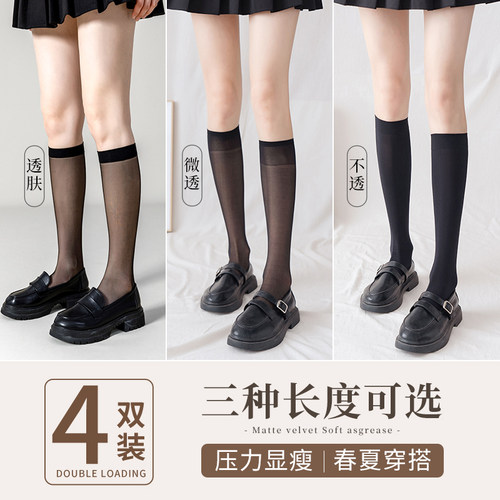 有实黑白色小腿袜子女士夏季薄款jk中筒半腿黑丝袜过膝瘦腿压力袜