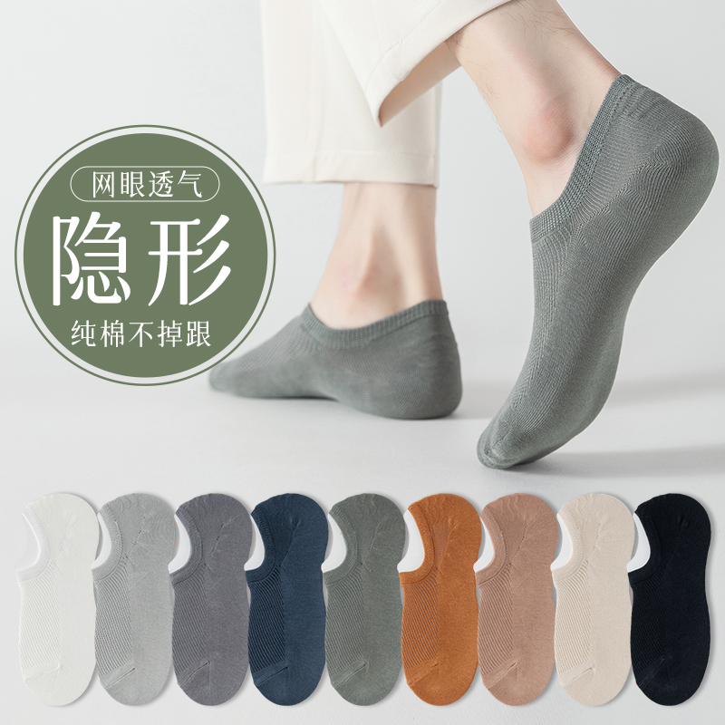 袜子男船袜夏季隐形棉袜不掉跟防滑夏天防臭吸汗薄款男士浅口短袜,女士内衣/男士内衣/家居服,船袜,淘宝优惠券,粉丝福利购,淘宝优惠卷