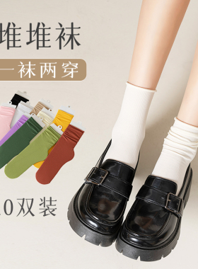 堆堆袜子女中筒春秋纯色长筒乐福鞋袜女夏季薄款黑白色长袜冰冰袜