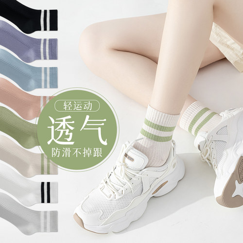 有实袜子女士中筒袜春秋款防臭吸汗学生黑白纯色秋季运动无骨短袜