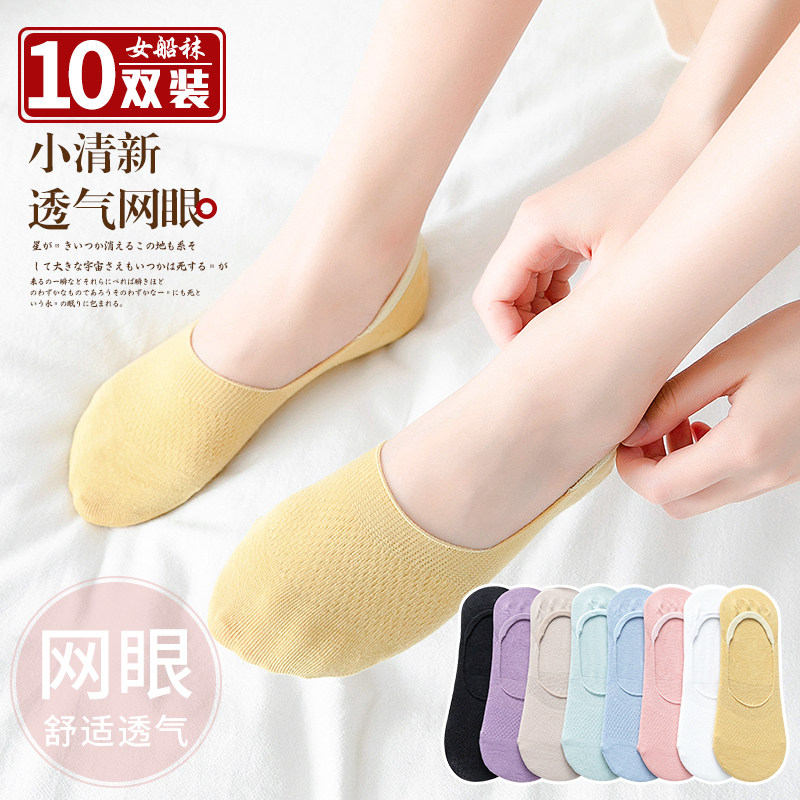 袜子女士夏季船袜硅胶不掉跟短袜浅口防滑隐形纯色夏天ins潮薄款,女士内衣/男士内衣/家居服,船袜,淘宝优惠券,粉丝福利购,淘宝优惠卷
