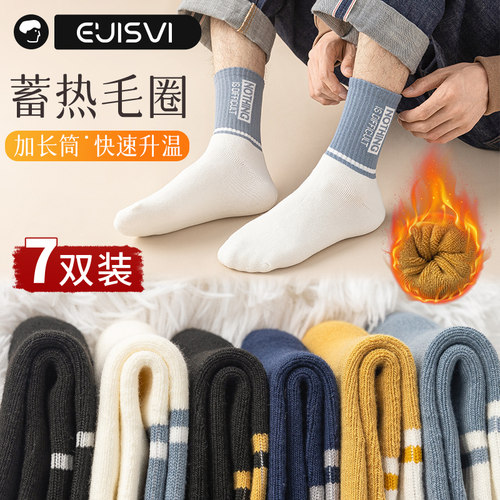 加厚中筒袜保暖毛圈男袜