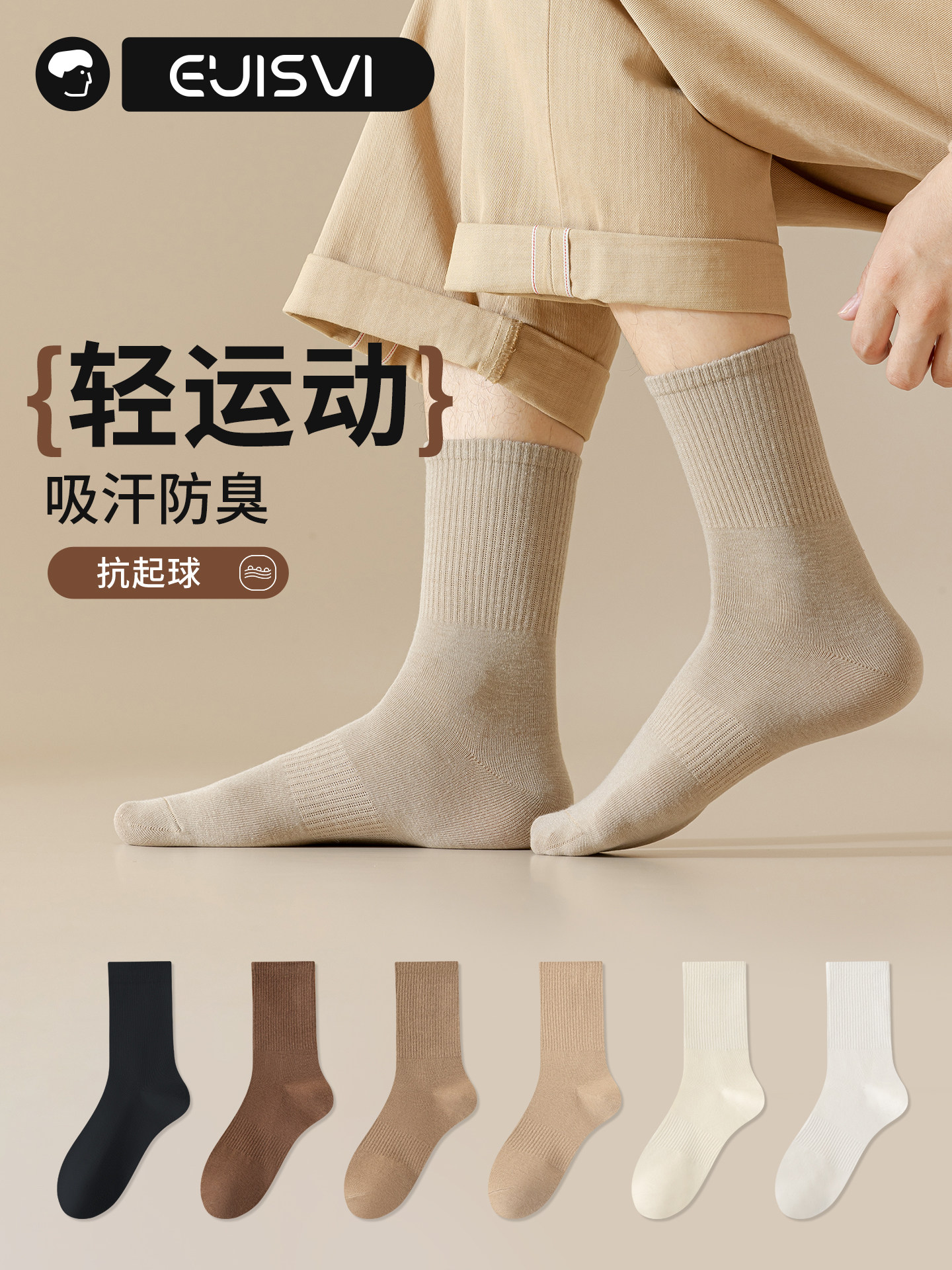 有实袜子男款中筒袜春秋款黑白男生长筒防臭秋冬运动冬季男士长袜