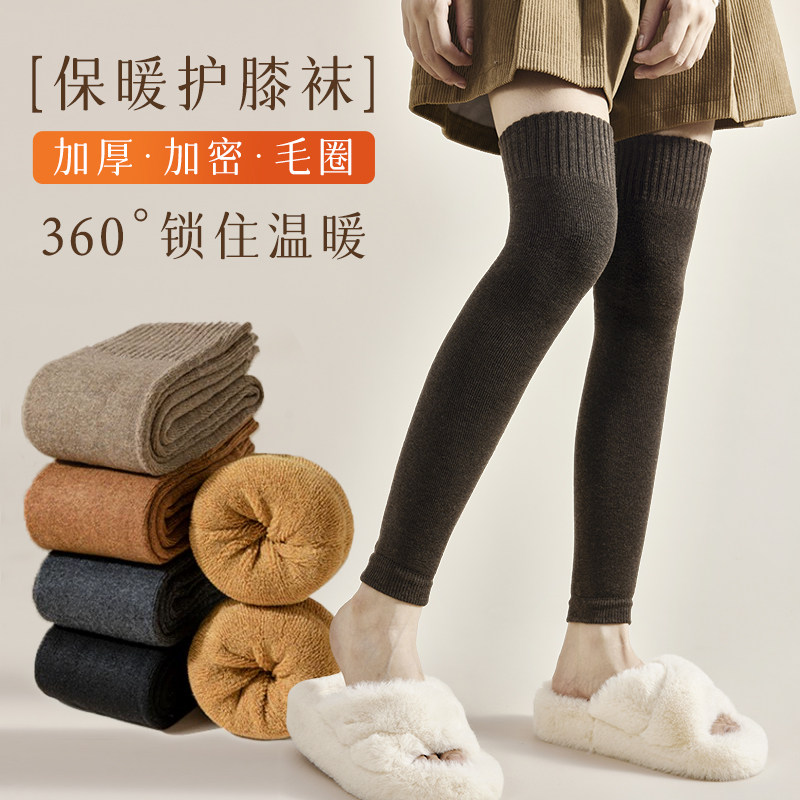 过膝长筒袜子女秋冬季加厚护膝袜套保暖加绒长腿长袜冬季女士高筒,女士内衣/男士内衣/家居服,长筒袜,淘宝优惠券,粉丝福利购,淘宝优惠卷