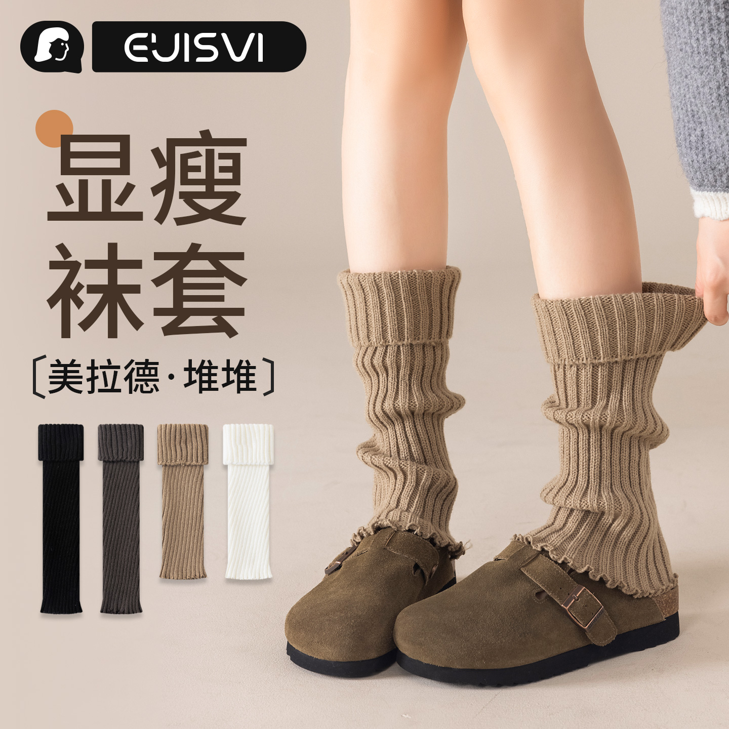 咖色袜套女堆堆袜秋冬款美拉德针织腿套y2k辣妹jk小腿袜显瘦长筒