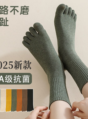 【7A抗菌】五指袜女纯棉秋冬防臭
