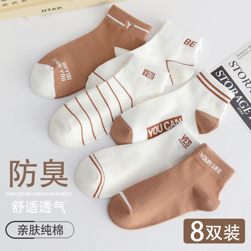 薄款袜子秋冬透气运动男士夏季