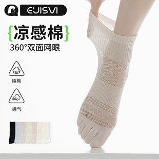五指袜女棉袜夏季 短袜防臭防脚气7A抗菌中筒袜网眼透气分趾袜 薄款