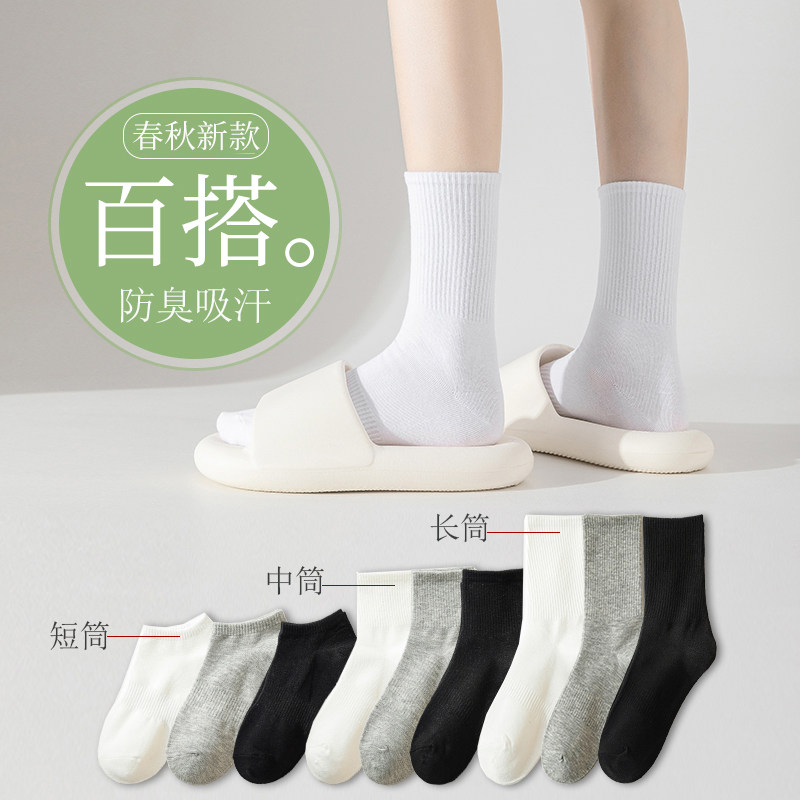 有实袜子男款女士中筒袜秋冬季短袜女黑白纯色袜子女长袜春秋长筒