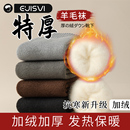 超厚袜子男款秋冬季羊毛袜加绒加厚东北零下40度防寒保暖羊绒棉袜