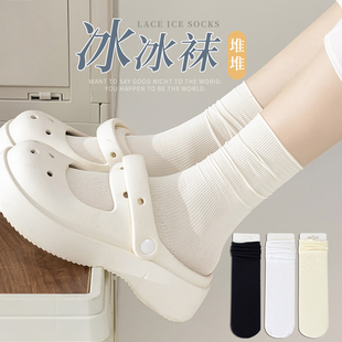白色冰冰袜中筒袜夏天堆堆袜女士网红袜子潮 薄款 洞洞鞋 袜子女夏季